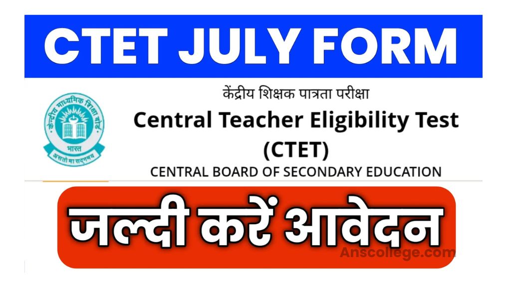 CTET July Notification 2025