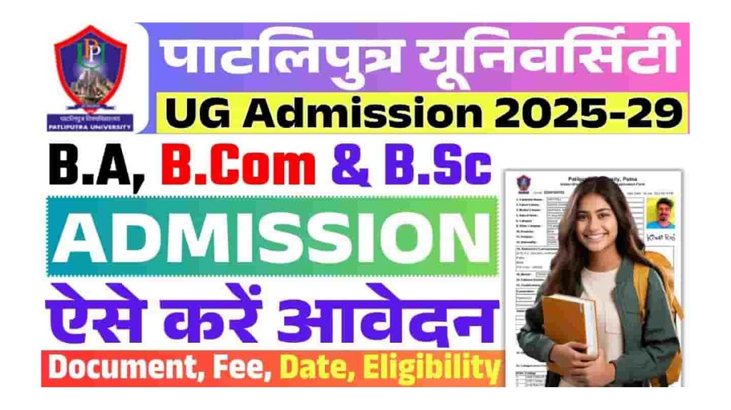 Patna University UG Admission 2025-29