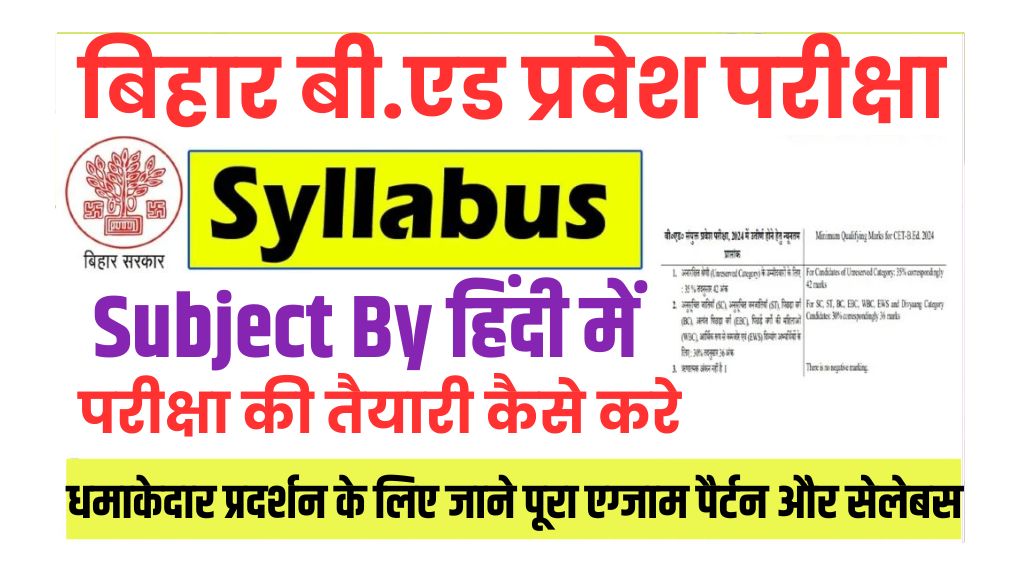 Bihar BEd Entrance Exam Syllabus 2025 in Hindi