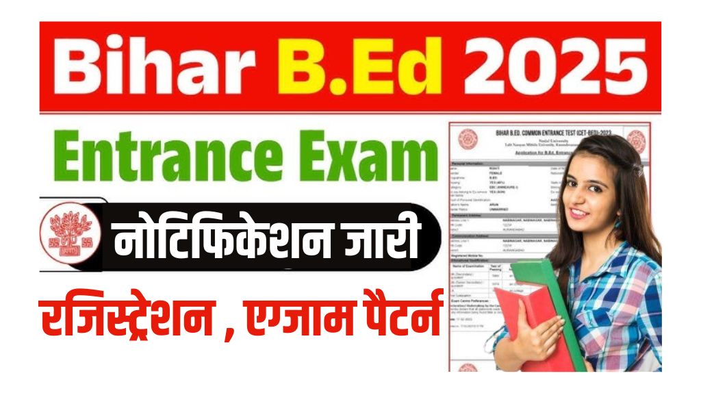 Bihar Bed Entrance Exam 2025