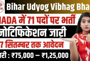 Bihar Udyog Vibhag Vacancy 2025
