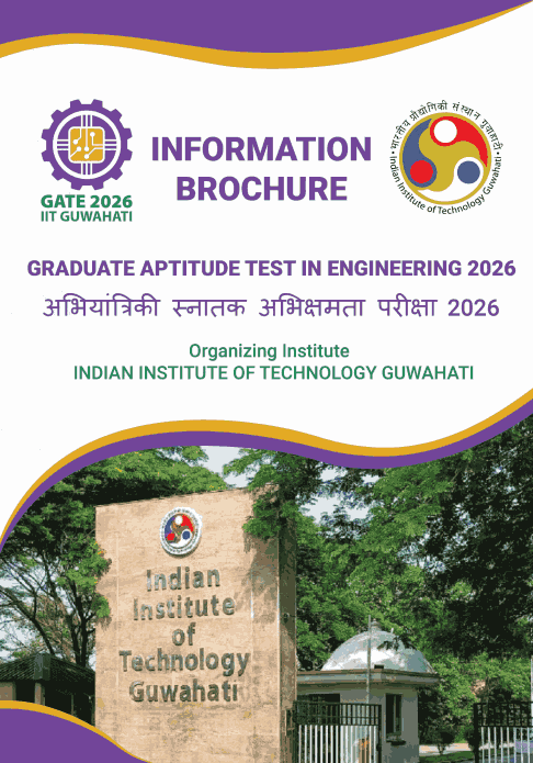 GATE 2026 Online Registration नोटिफिकेशन 