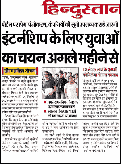 Mukhyamantri Pratigya Yojana 2025 नोटिफिकेशन 