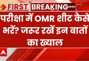 OMR Sheet kaise Bhare