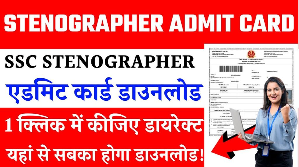 SSC Stenographer Admit Card 2025