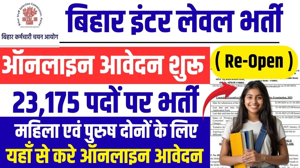 BSSC Inter Level Recruitment 2025