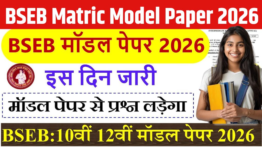 BSEB Matric Model Paper 2026