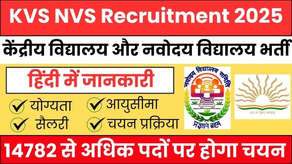 KVS NVS Vacancy 2025