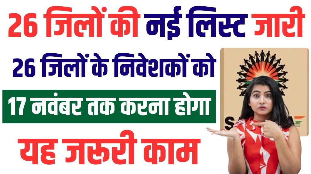 Sahara India Refund 2025