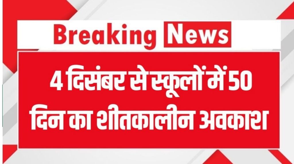 Winter Vacation 2025